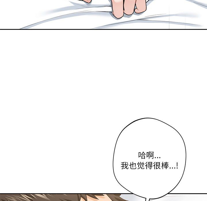 不当朋友当恋人第50話