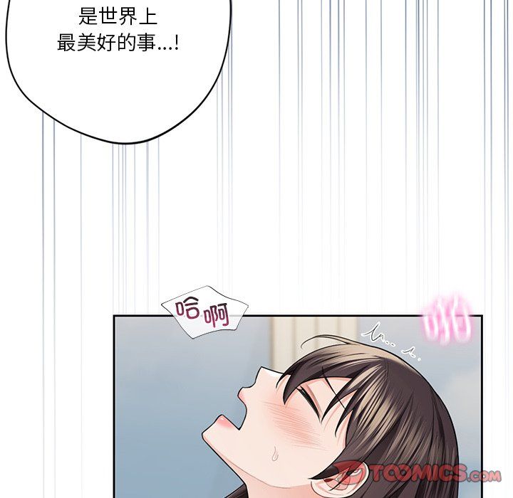 不当朋友当恋人第50話