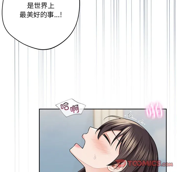 不当朋友当恋人第50話