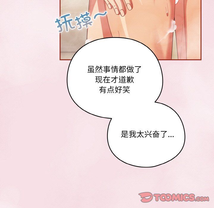 天降美差第17話