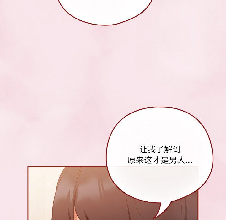 天降美差第17話