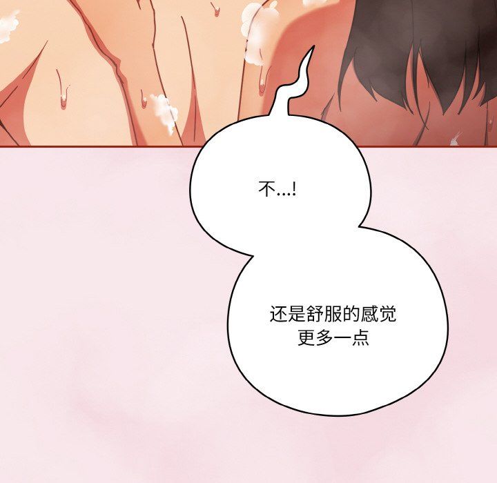 天降美差第17話
