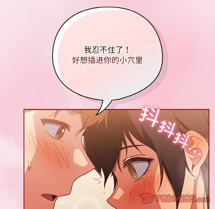 天降美差第17話