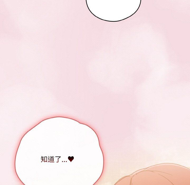 天降美差第17話