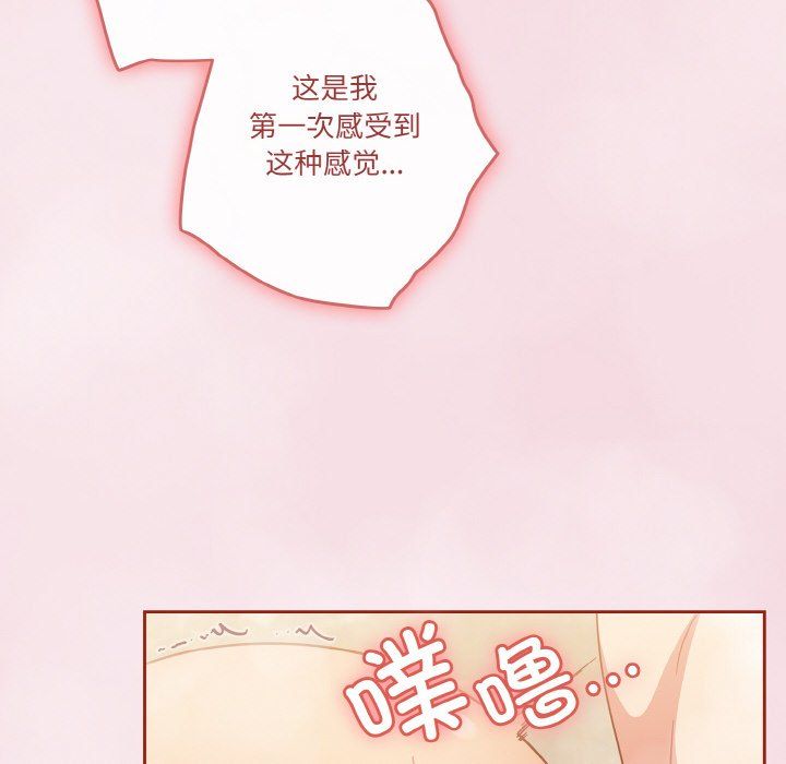 天降美差第17話