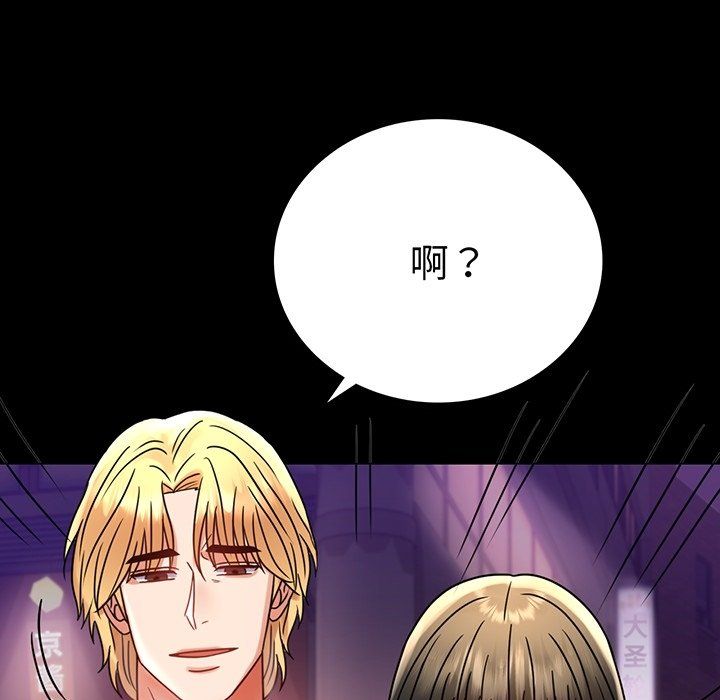 背叛的开始第40話