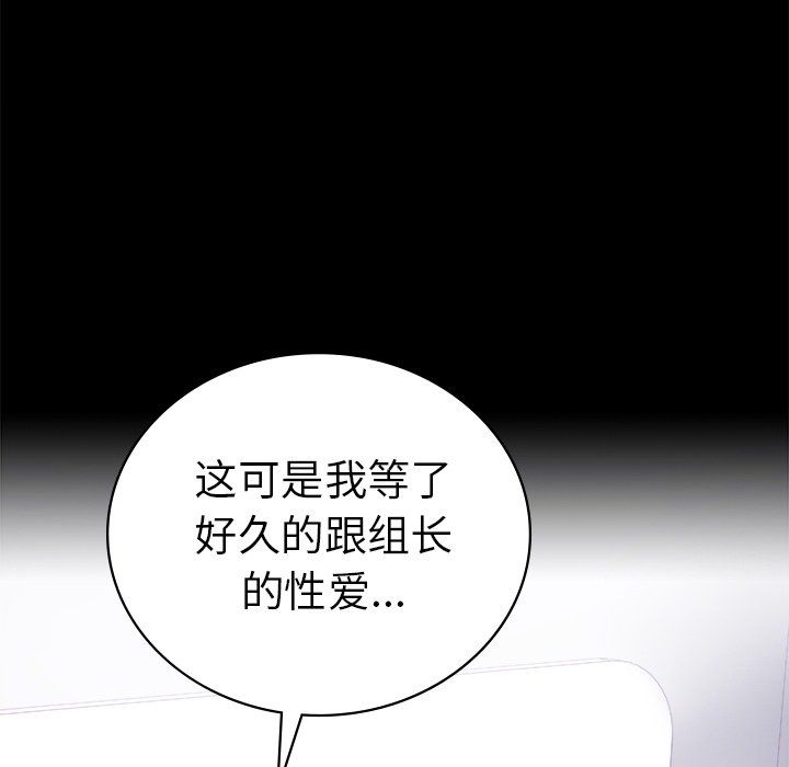 背叛的开始第40話