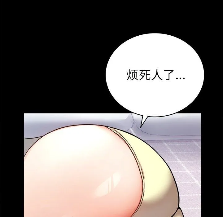背叛的开始第40話