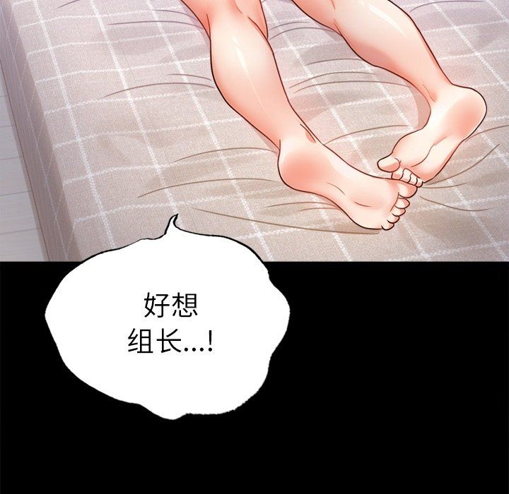 背叛的开始第40話