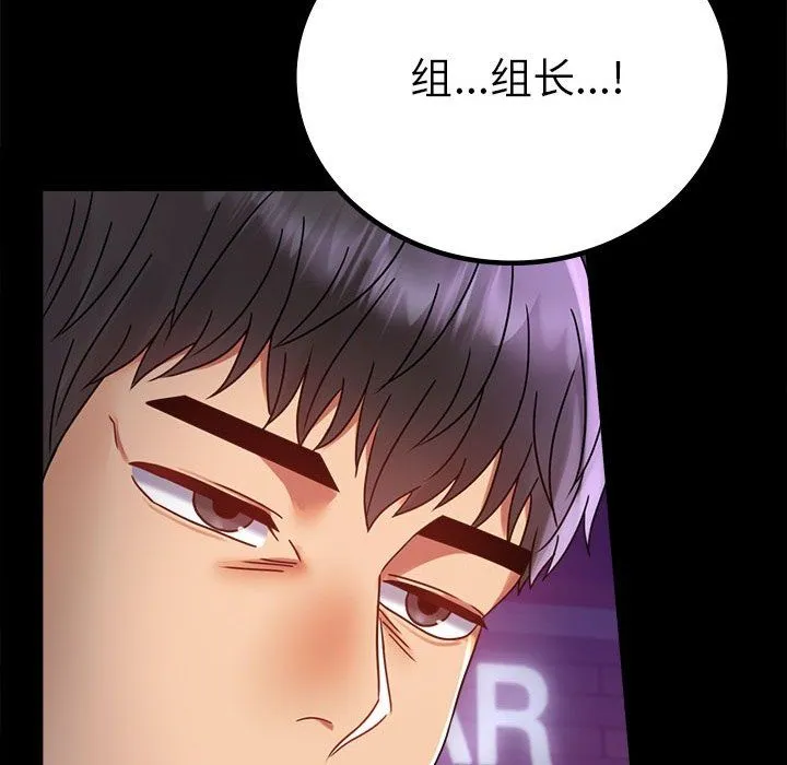 背叛的开始第40話