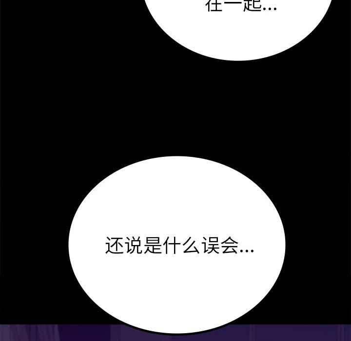 背叛的开始第40話