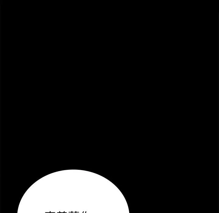 背叛的开始第40話