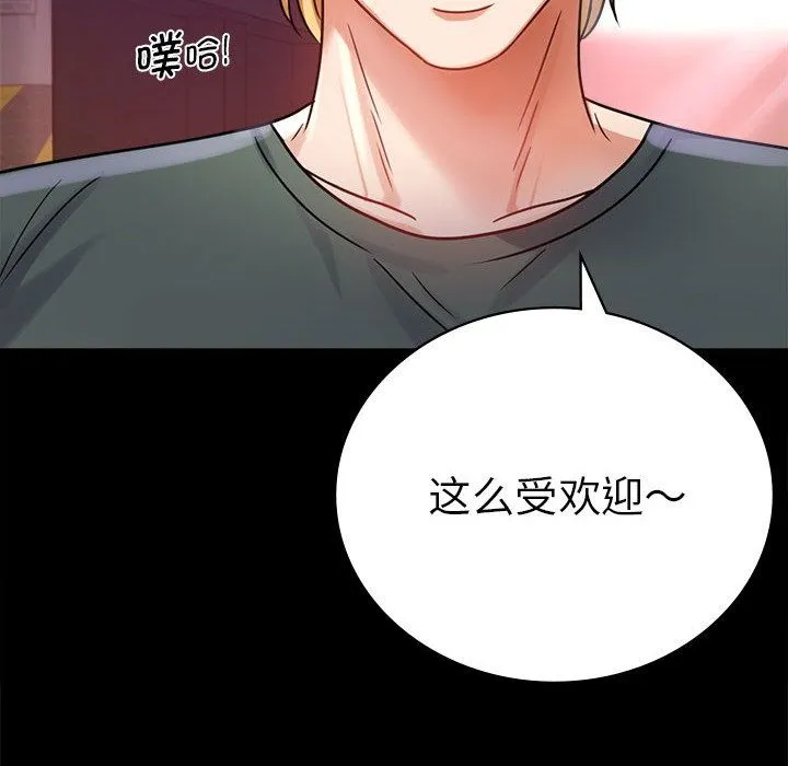 背叛的开始第40話