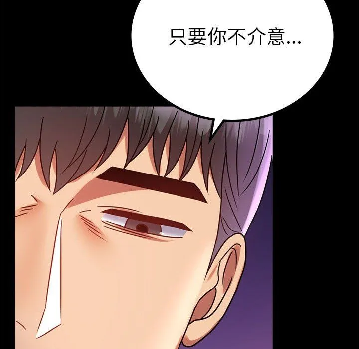 背叛的开始第40話