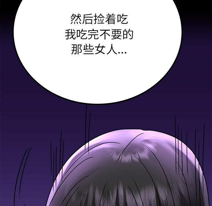 背叛的开始第40話