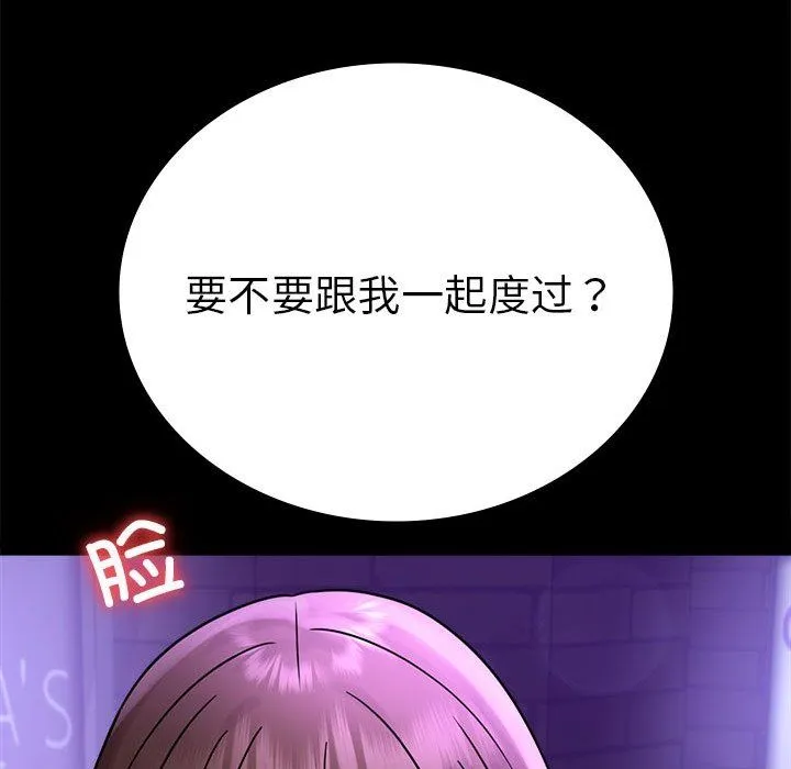 背叛的开始第40話