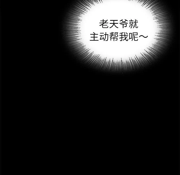 背叛的开始第40話