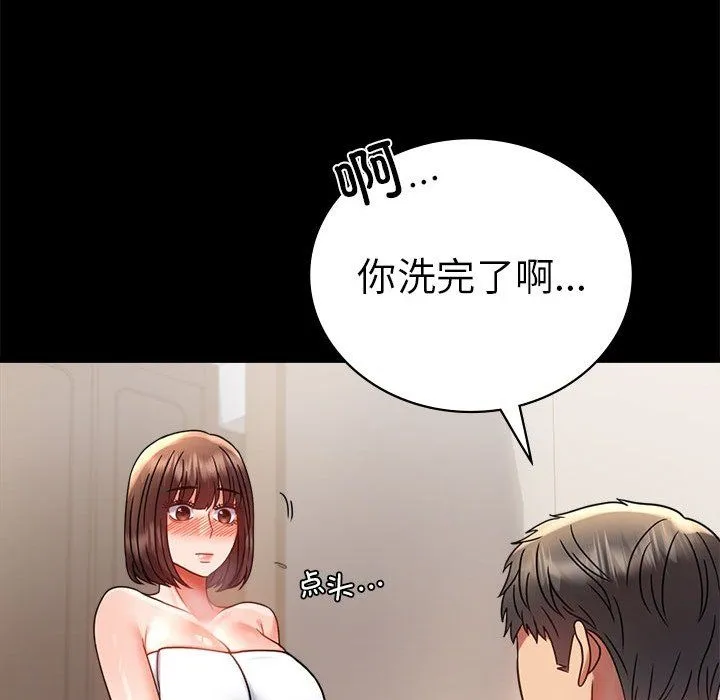 背叛的开始第40話