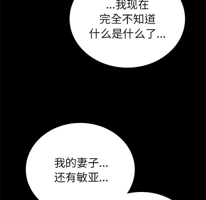 背叛的开始第40話