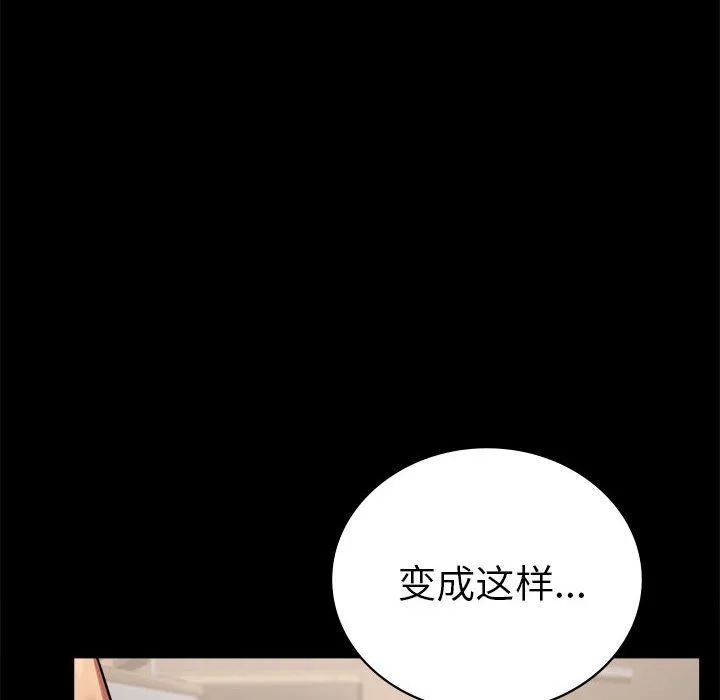 背叛的开始第40話