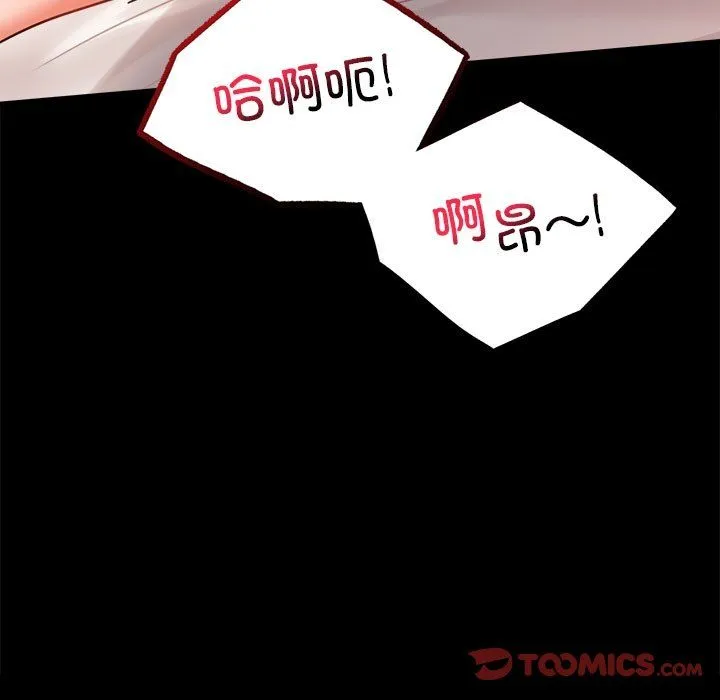 背叛的开始第40話