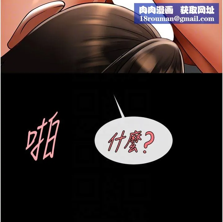 炸裂吧!巨棒第46話-用威脅完成的母乳蓋飯