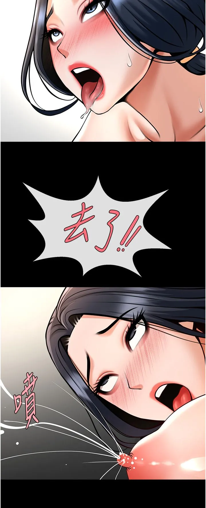 炸裂吧!巨棒第46話-用威脅完成的母乳蓋飯