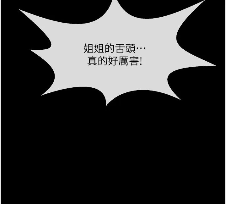 炸裂吧!巨棒第46話-用威脅完成的母乳蓋飯