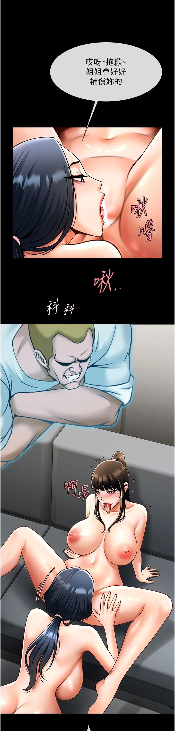 炸裂吧!巨棒第46話-用威脅完成的母乳蓋飯