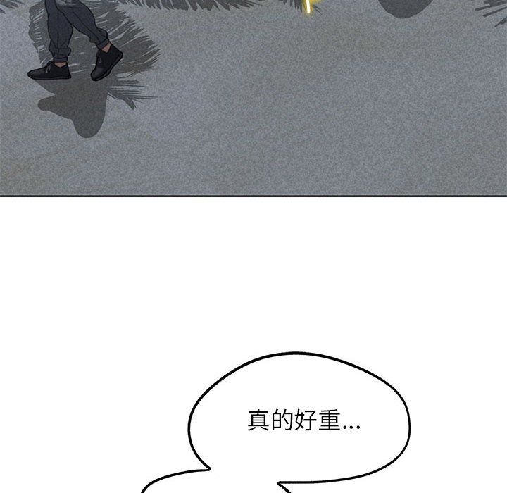 危险同学会第33話