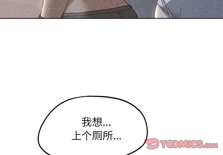 危险同学会第33話