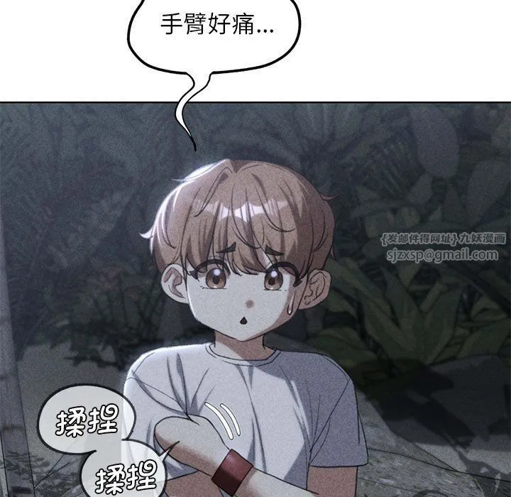 危险同学会第33話