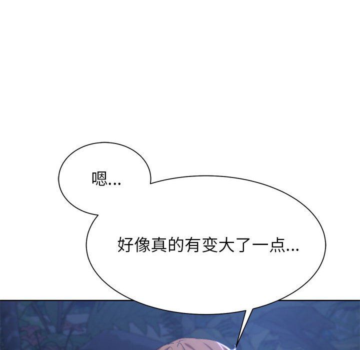 危险同学会第33話