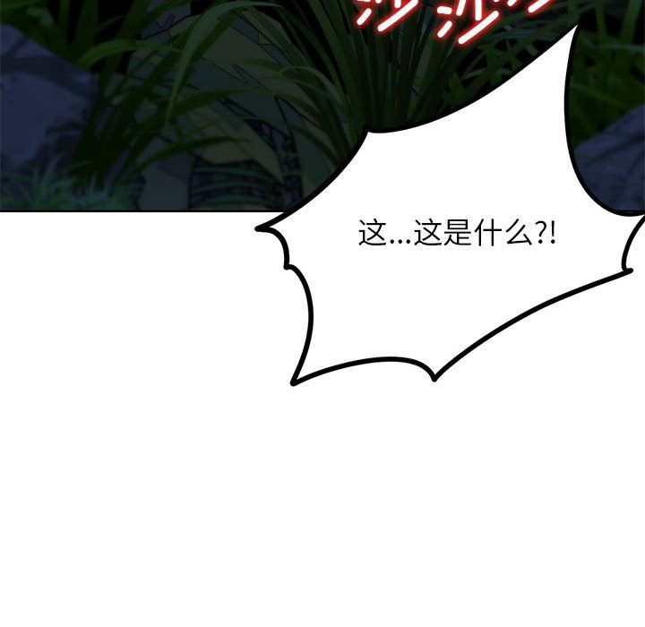 危险同学会第33話