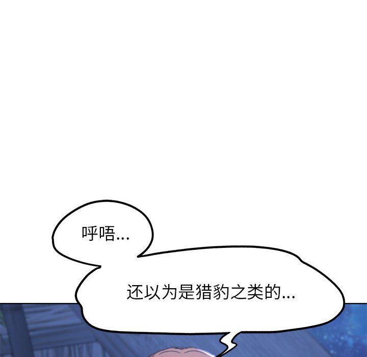 危险同学会第33話