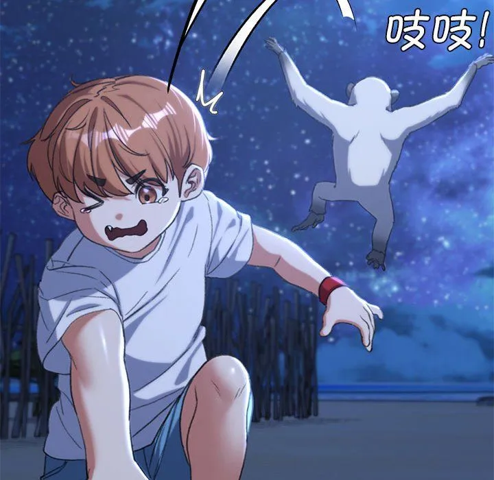 危险同学会第33話