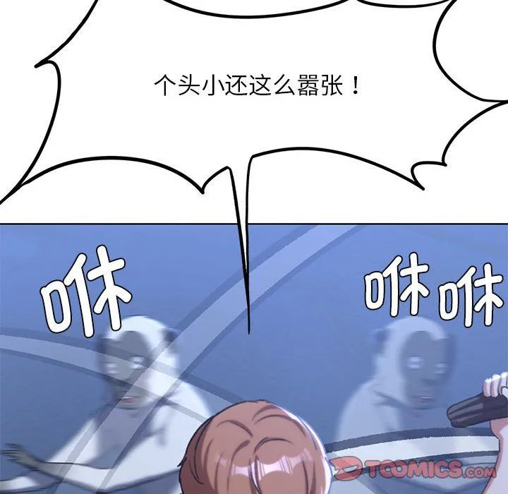 危险同学会第33話