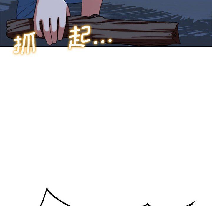 危险同学会第33話