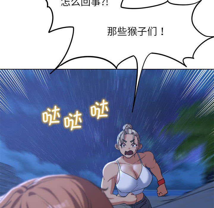 危险同学会第33話