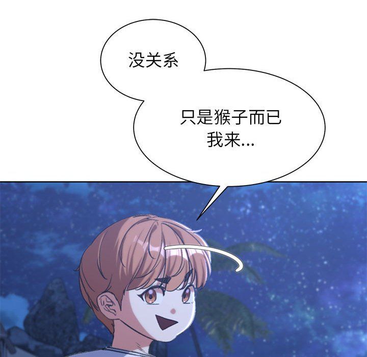 危险同学会第33話