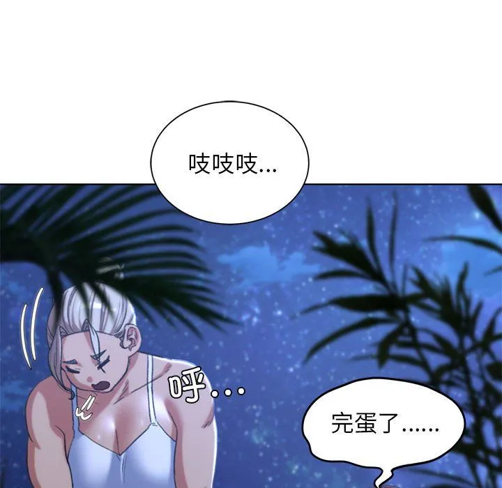 危险同学会第33話