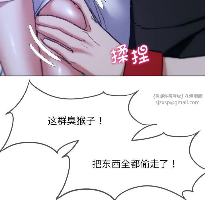危险同学会第33話