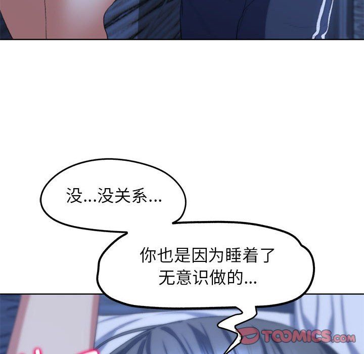 危险同学会第33話