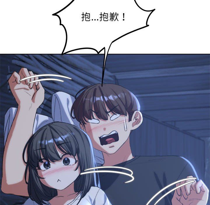 危险同学会第33話