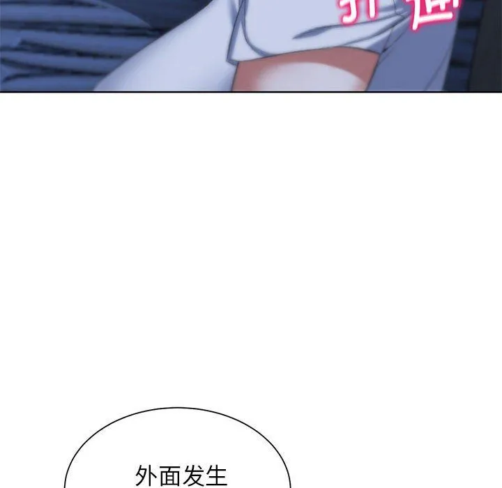 危险同学会第33話