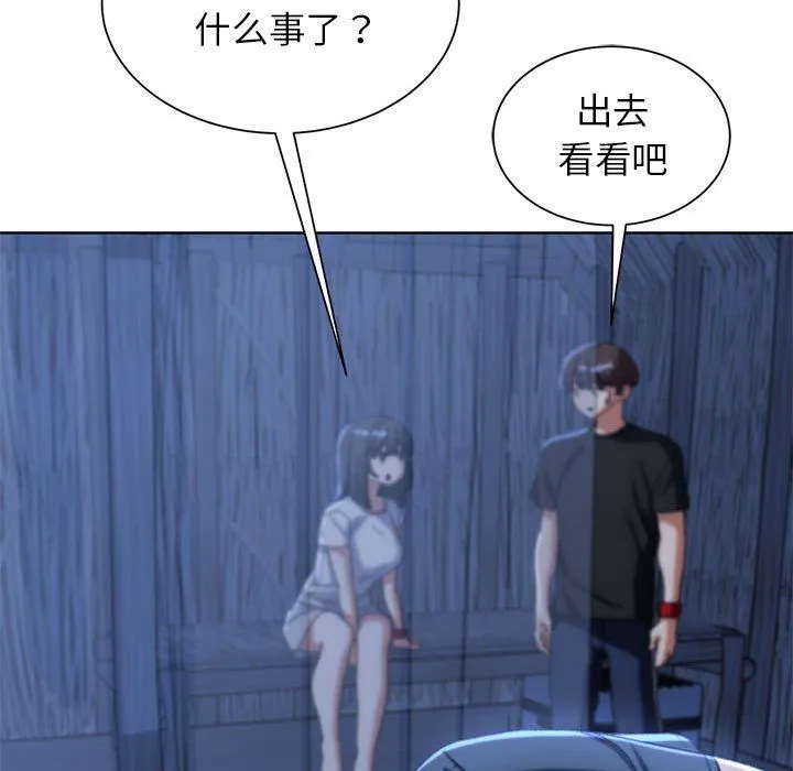 危险同学会第33話