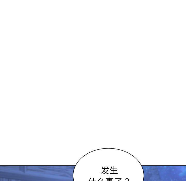 危险同学会第33話