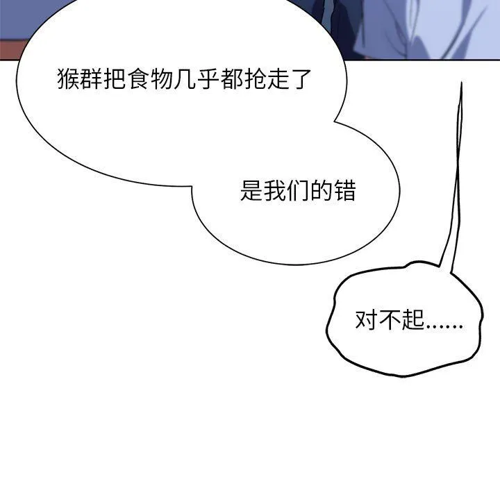 危险同学会第33話