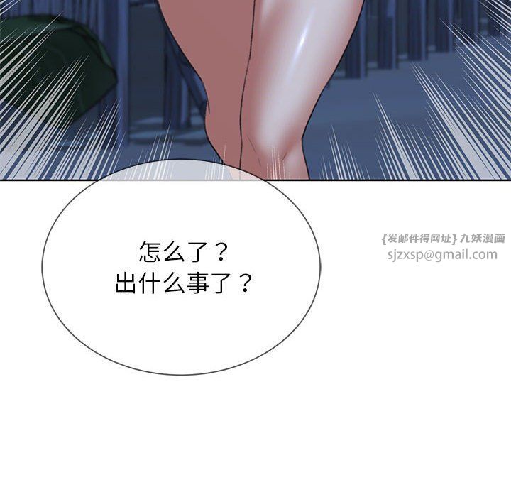 危险同学会第33話