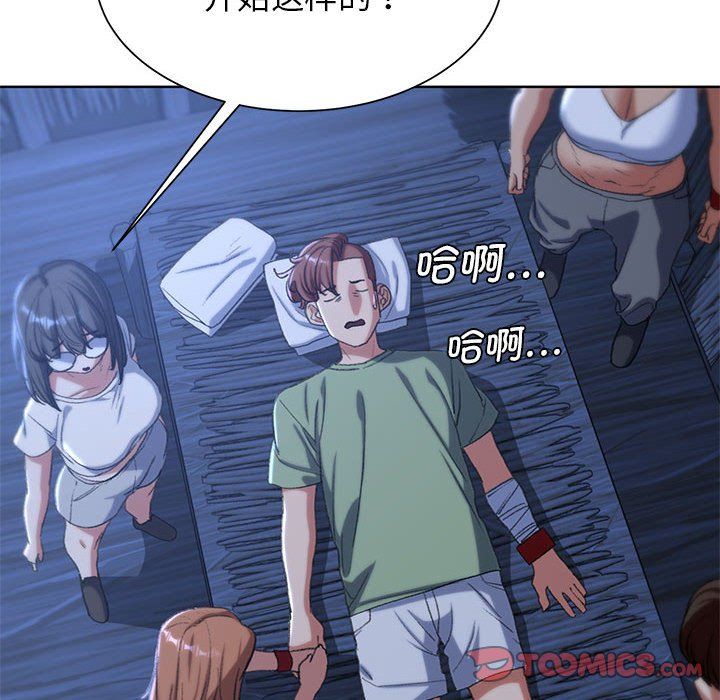 危险同学会第33話
